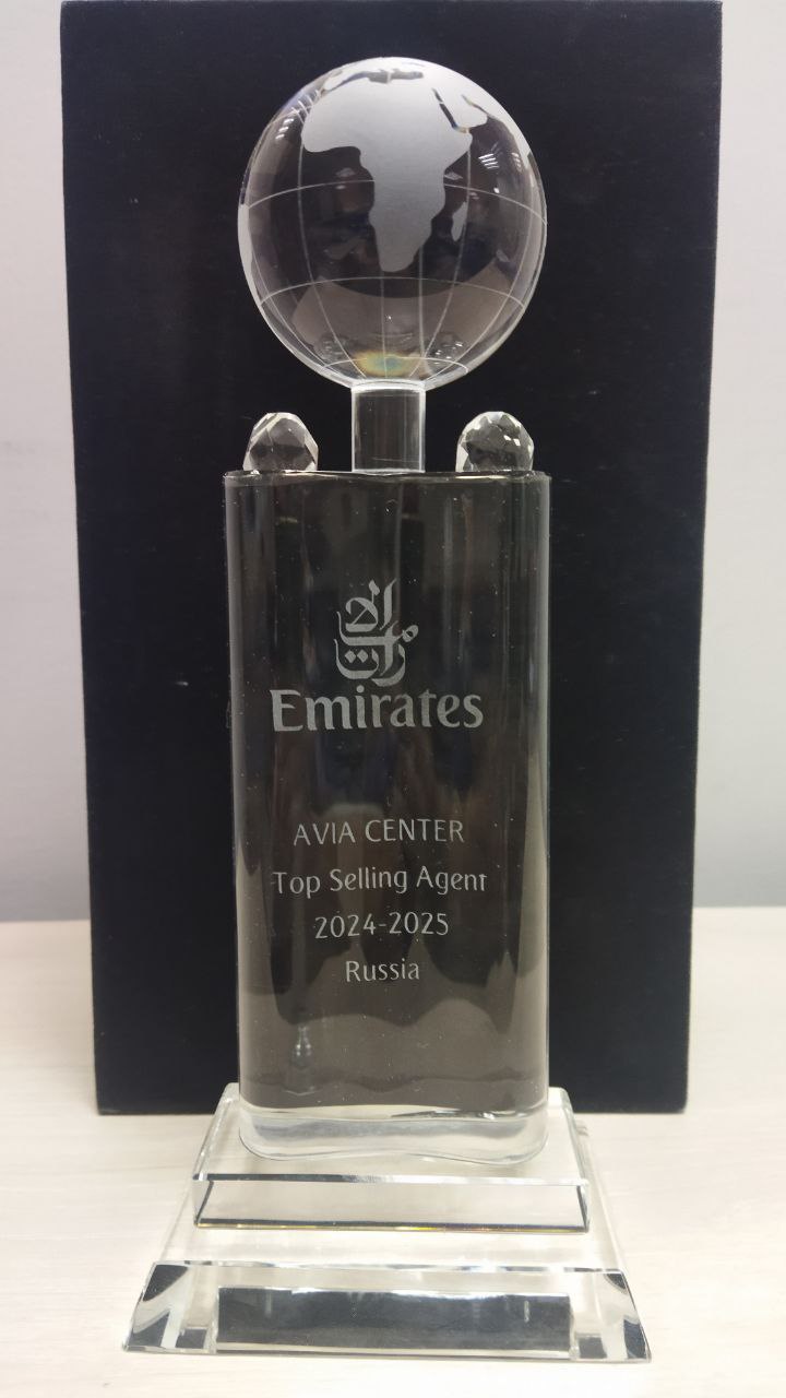 «Лучший продавец 2024–2025» от компании Emirates